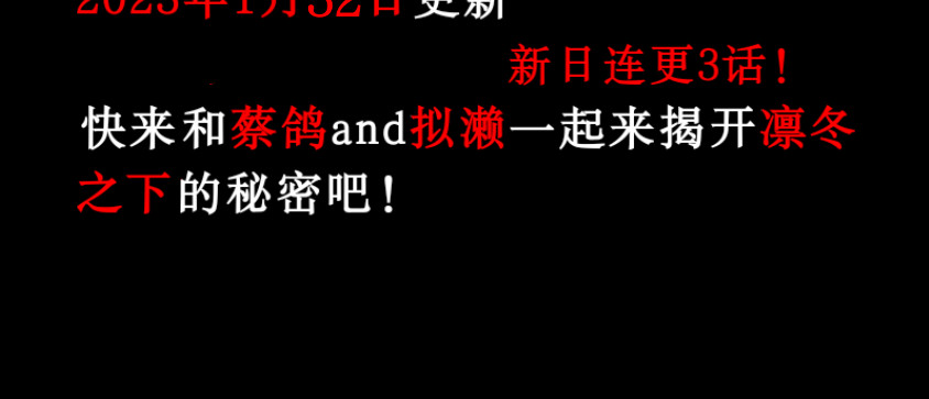 凛冬之下 第7页