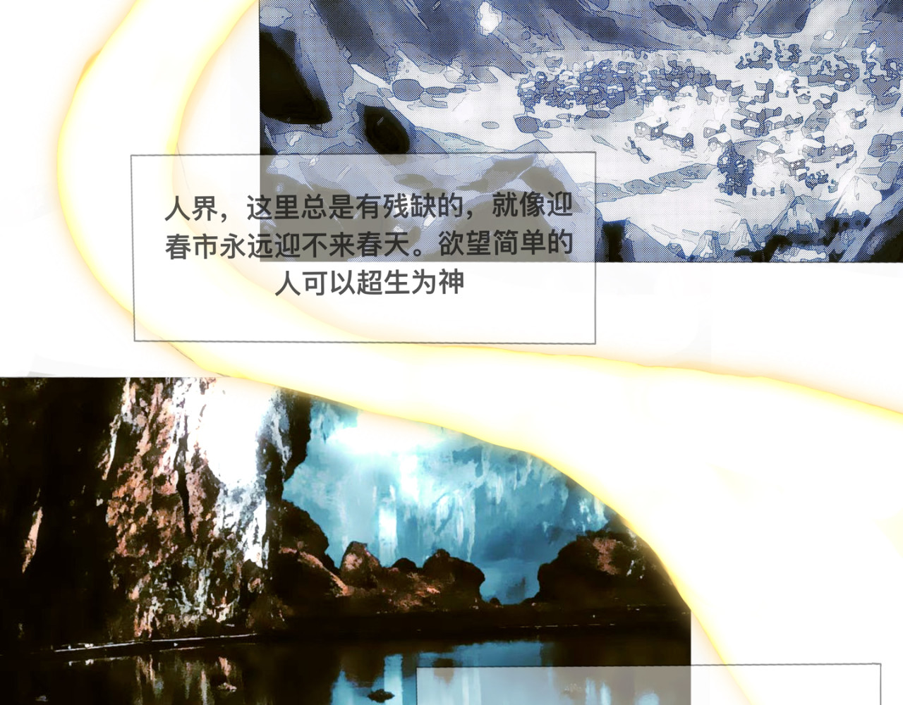 祭迎春 第1话 超生为神？？！ 第34页