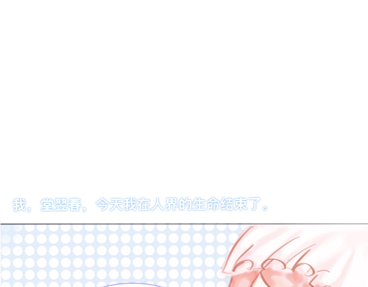 祭迎春 第1话 超生为神？？！ 第5页