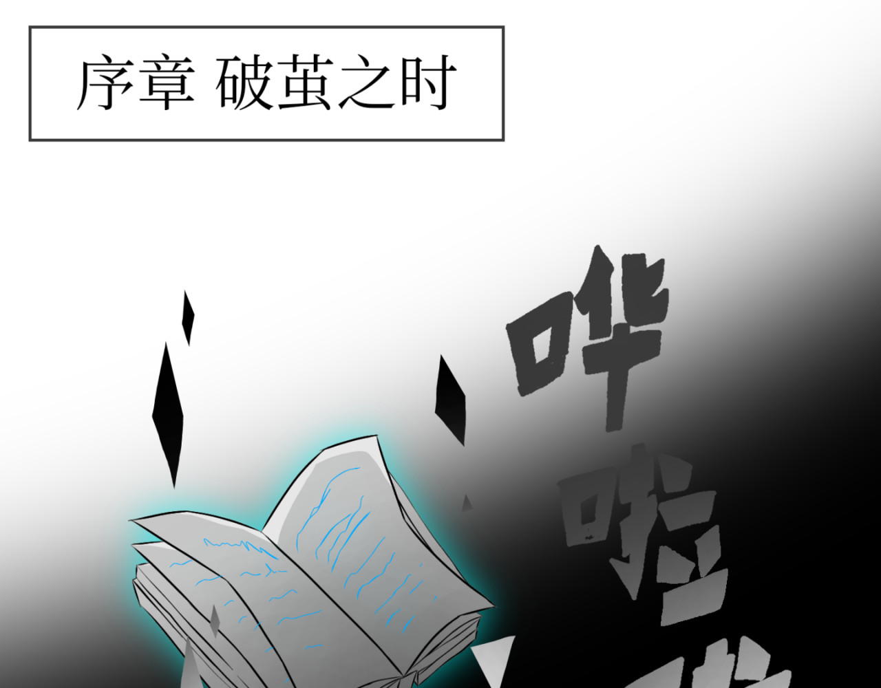 终落雨 第3页
