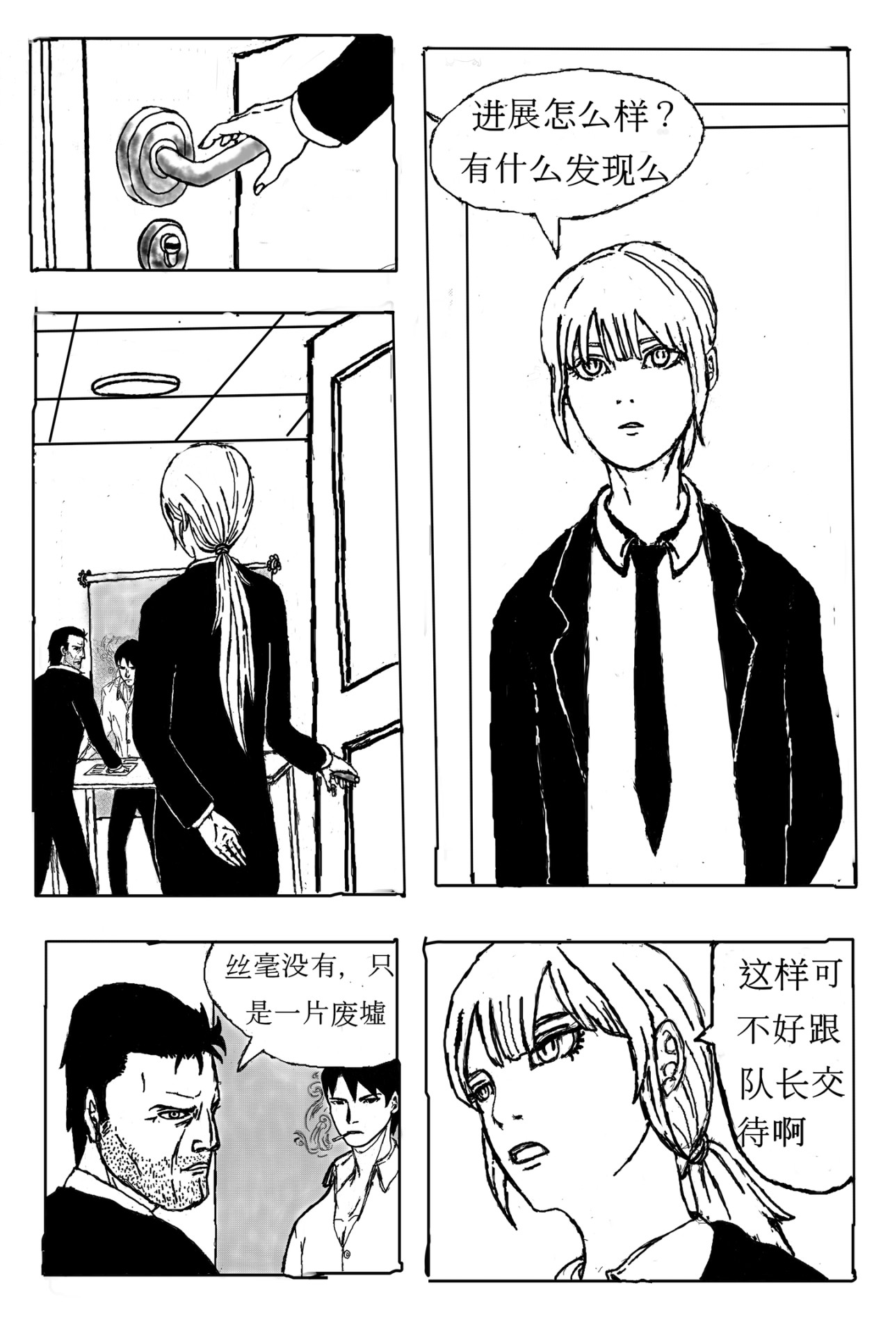 异族同生 第1页