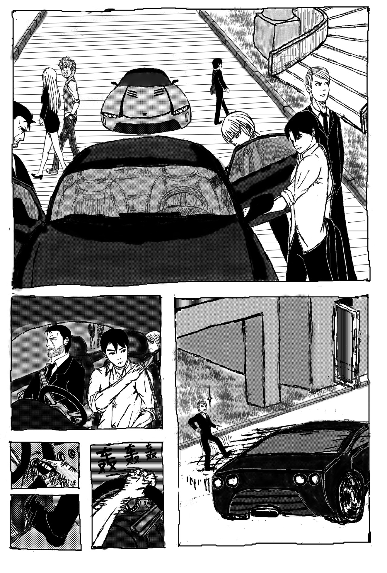 异族同生 第4页