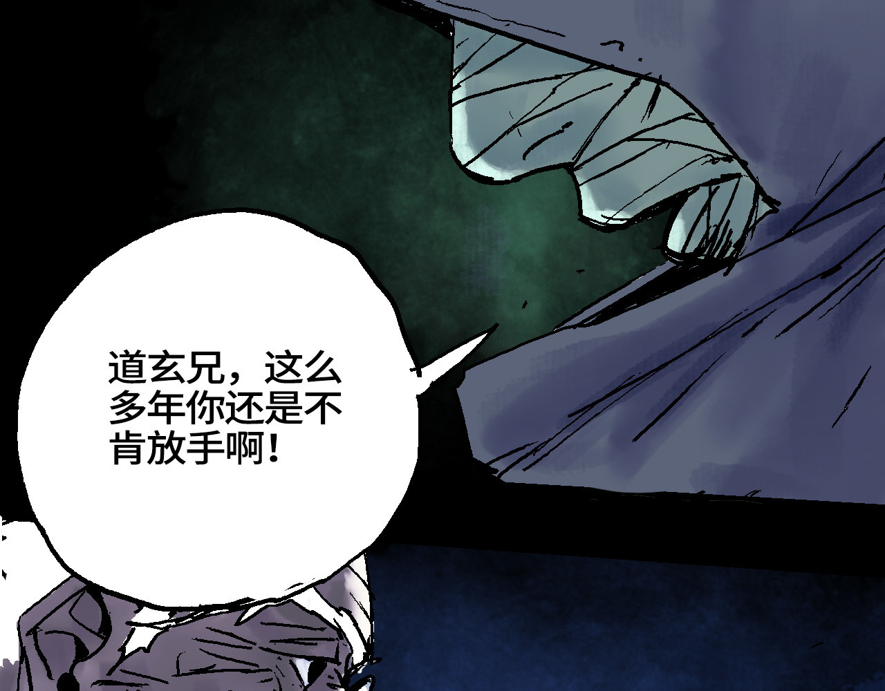 夏至暗 狭路相逢胜负难料（下） 第1页