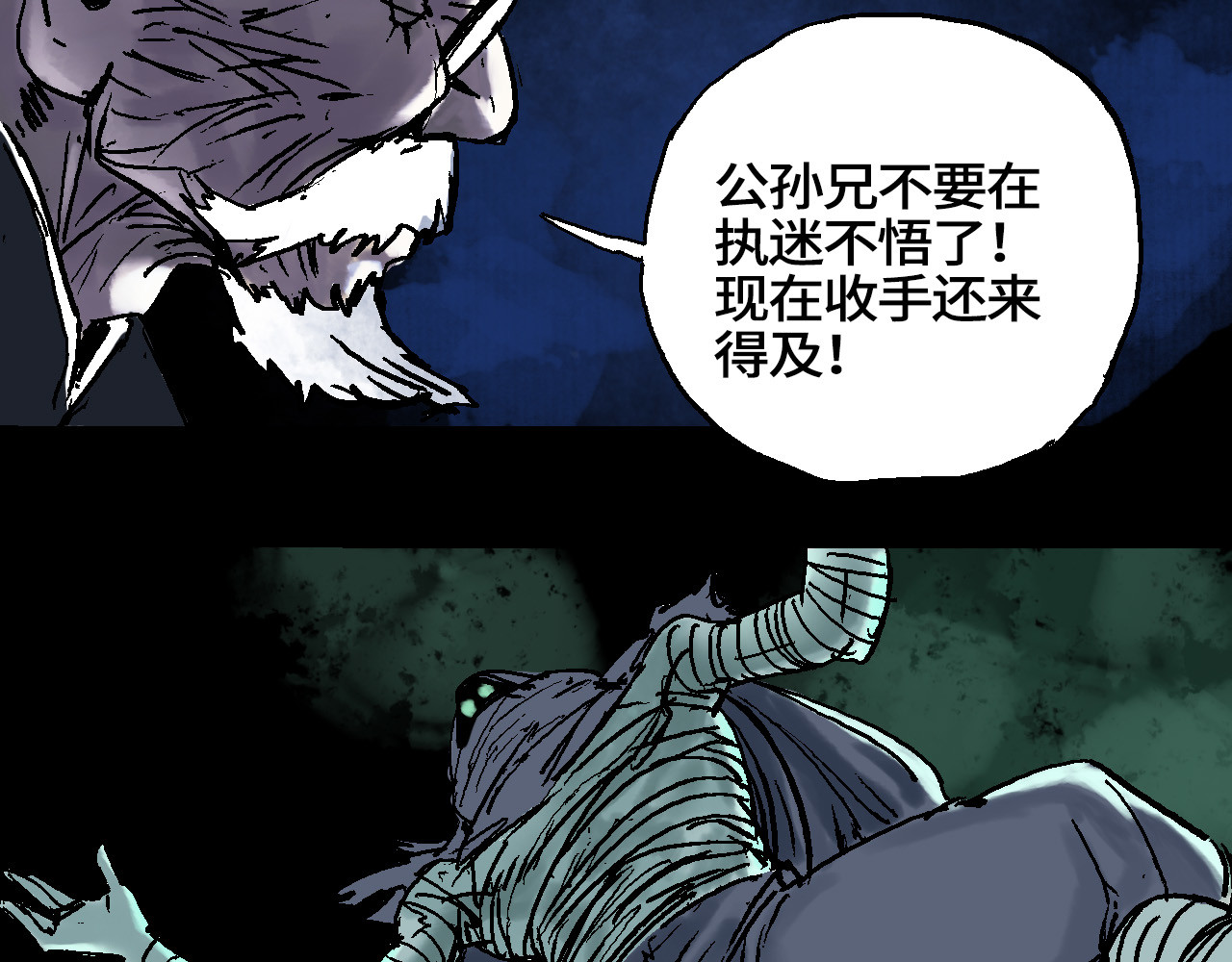 夏至暗 狭路相逢胜负难料（下） 第2页