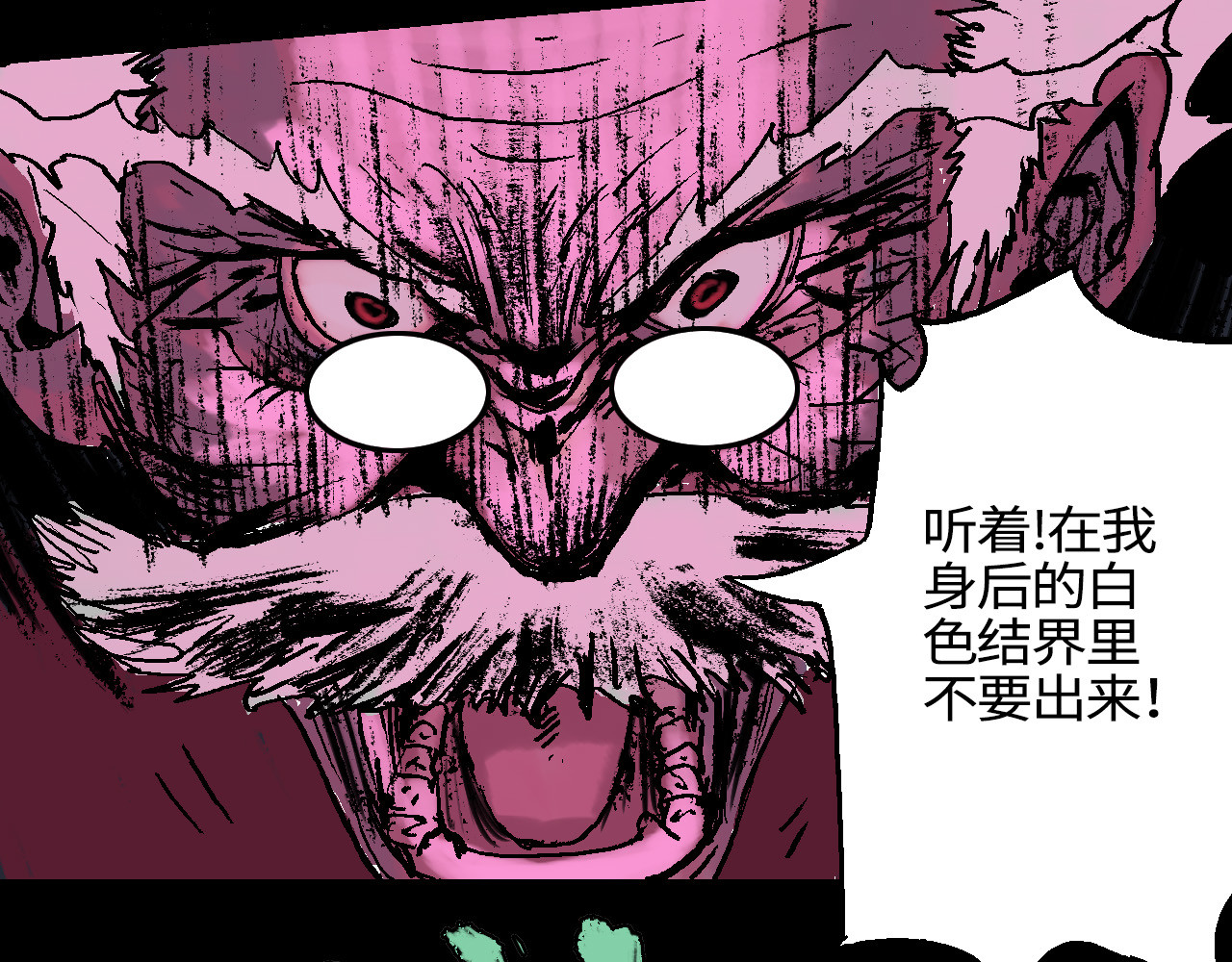 夏至暗 狭路相逢胜负难料（下） 第12页