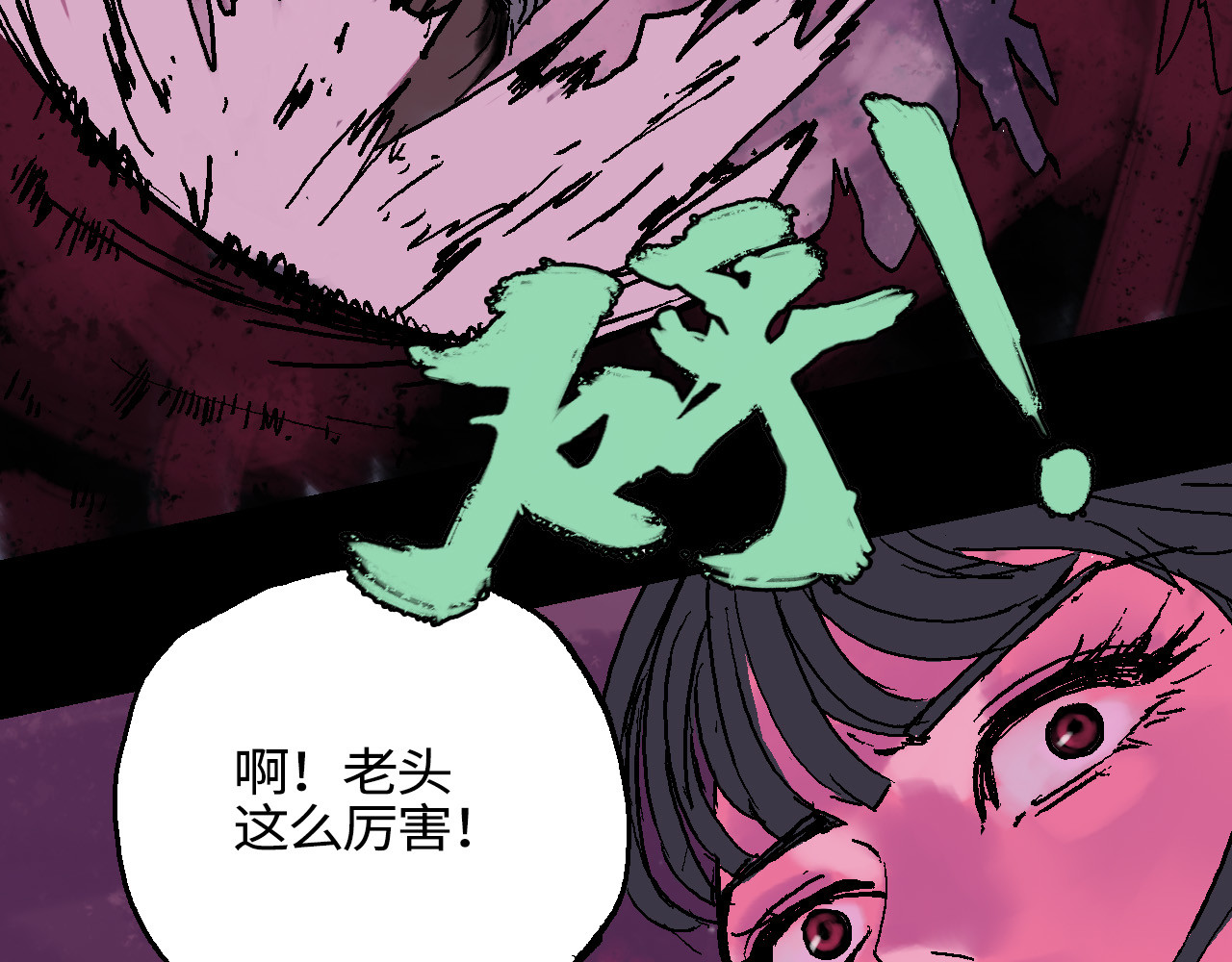 夏至暗 狭路相逢胜负难料（下） 第14页
