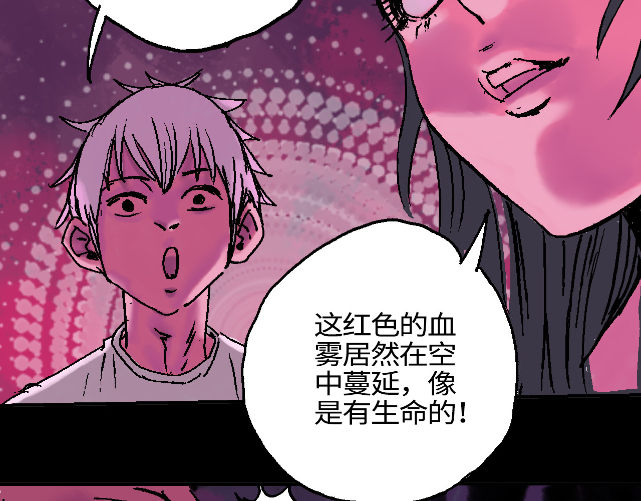夏至暗 狭路相逢胜负难料（下） 第15页