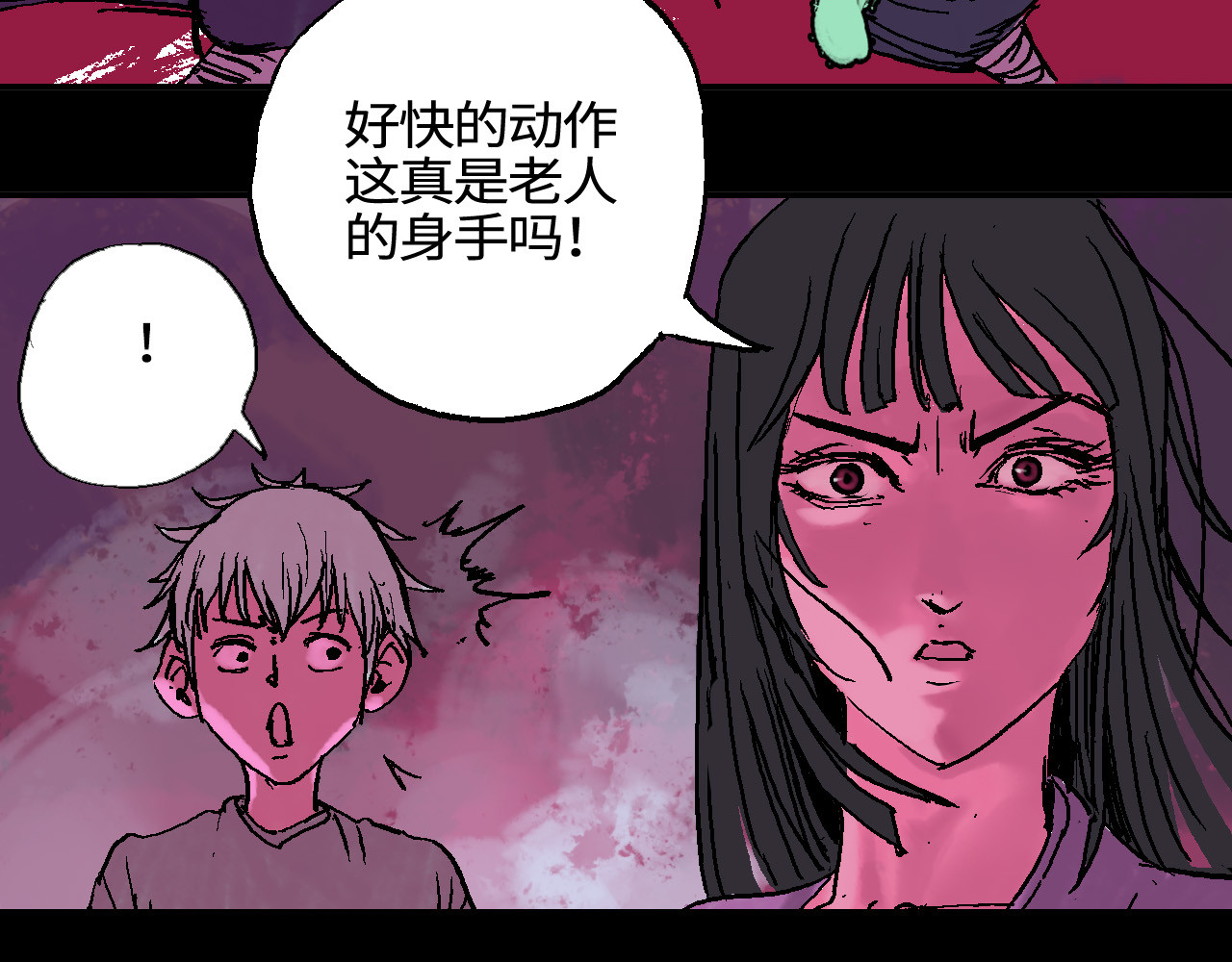 夏至暗 狭路相逢胜负难料（下） 第20页