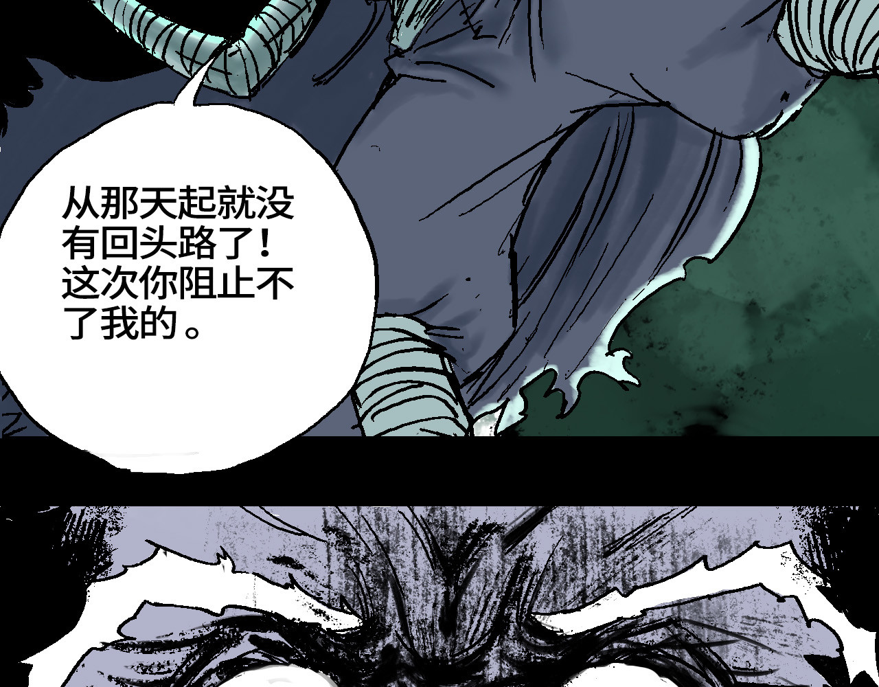 夏至暗 狭路相逢胜负难料（下） 第3页