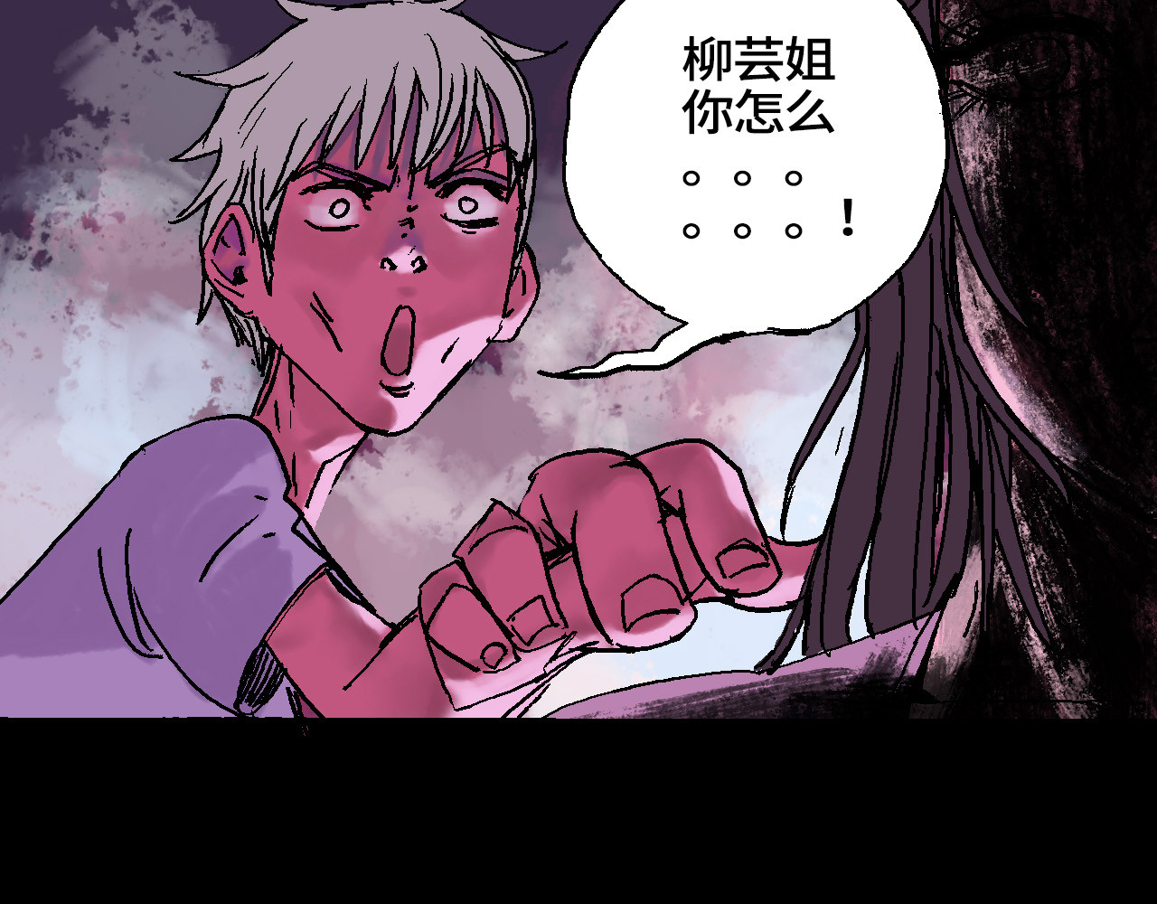 夏至暗 狭路相逢胜负难料（下） 第22页