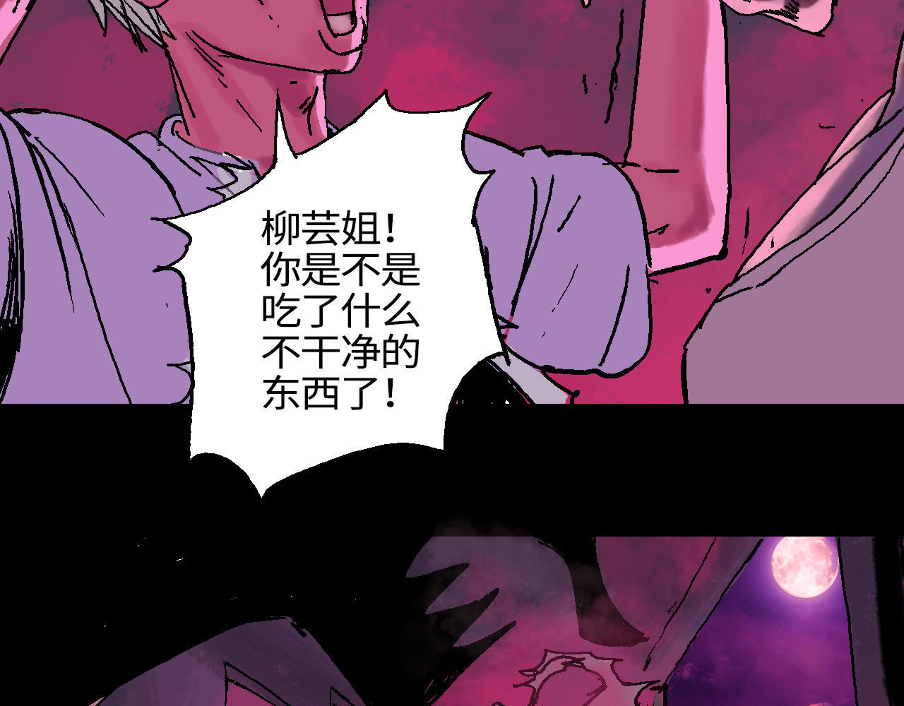 夏至暗 狭路相逢胜负难料（下） 第30页