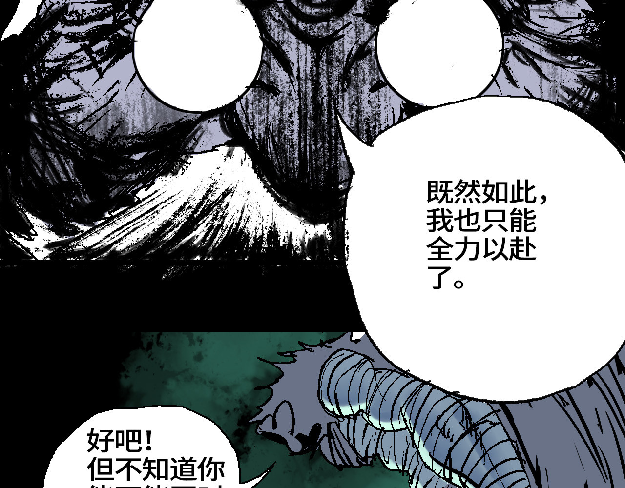 夏至暗 狭路相逢胜负难料（下） 第4页