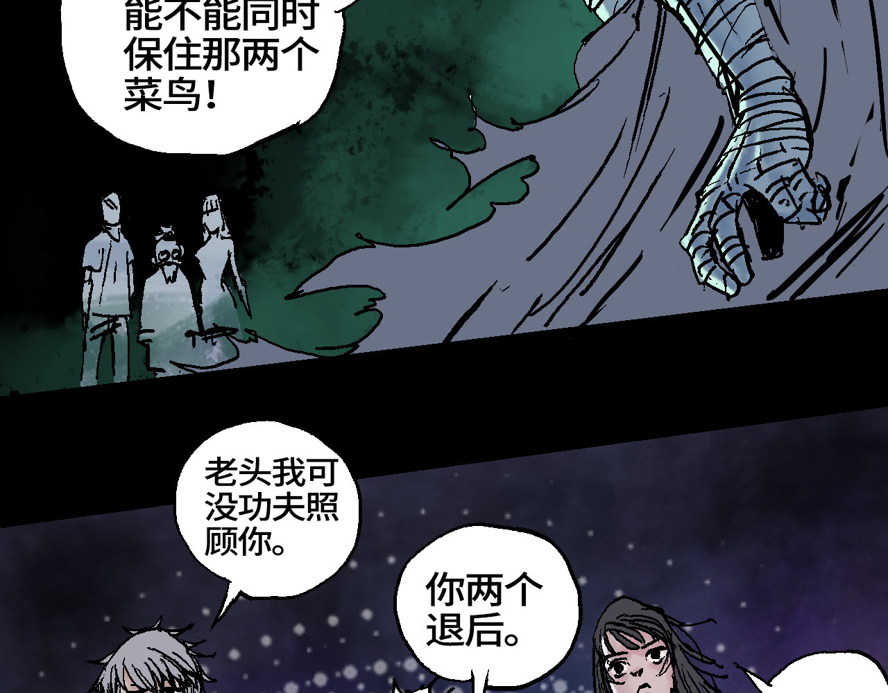 夏至暗 狭路相逢胜负难料（下） 第5页