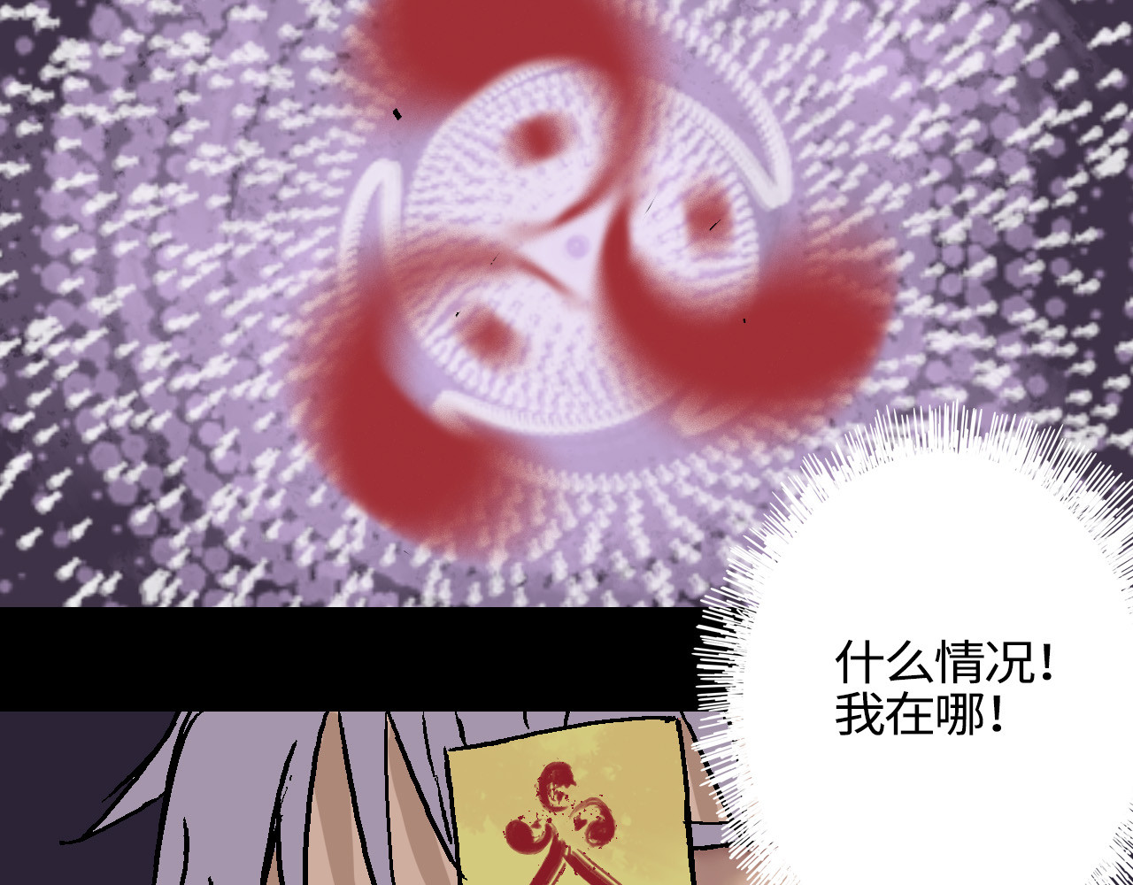 夏至暗 狭路相逢胜负难料（下） 第43页