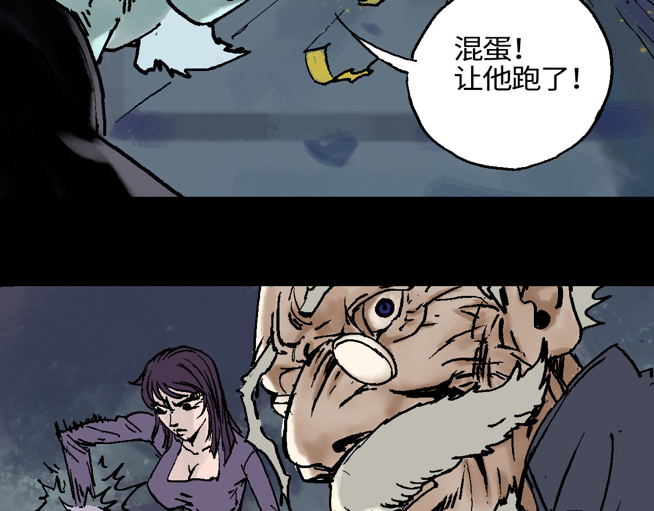 夏至暗 狭路相逢胜负难料（下） 第48页