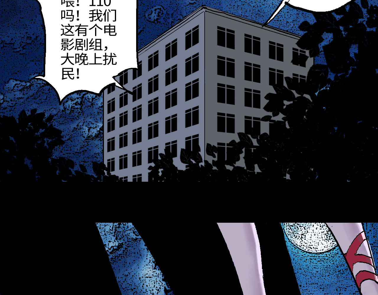 夏至暗 狭路相逢胜负难料（下） 第50页