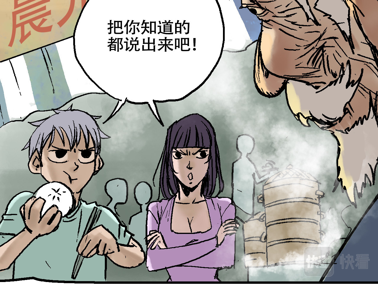夏至暗 狭路相逢胜负难料（下） 第54页