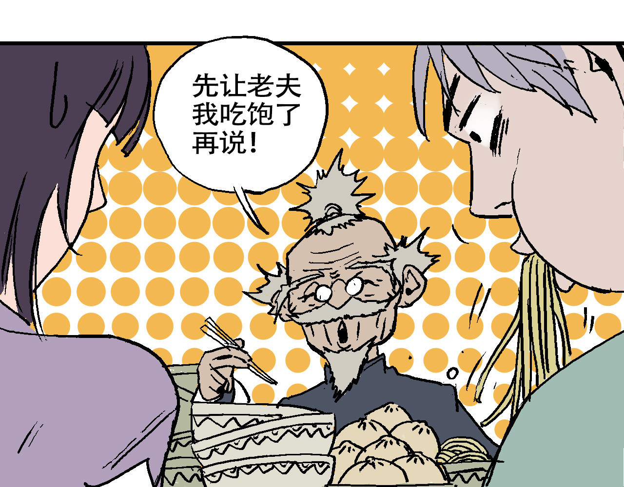 夏至暗 狭路相逢胜负难料（下） 第55页
