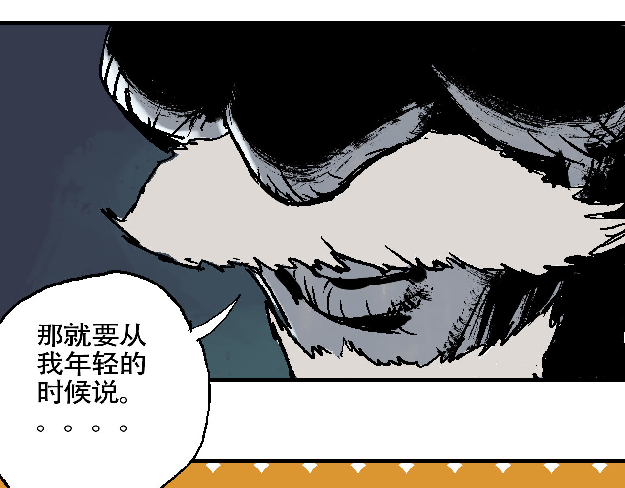 夏至暗 狭路相逢胜负难料（下） 第57页