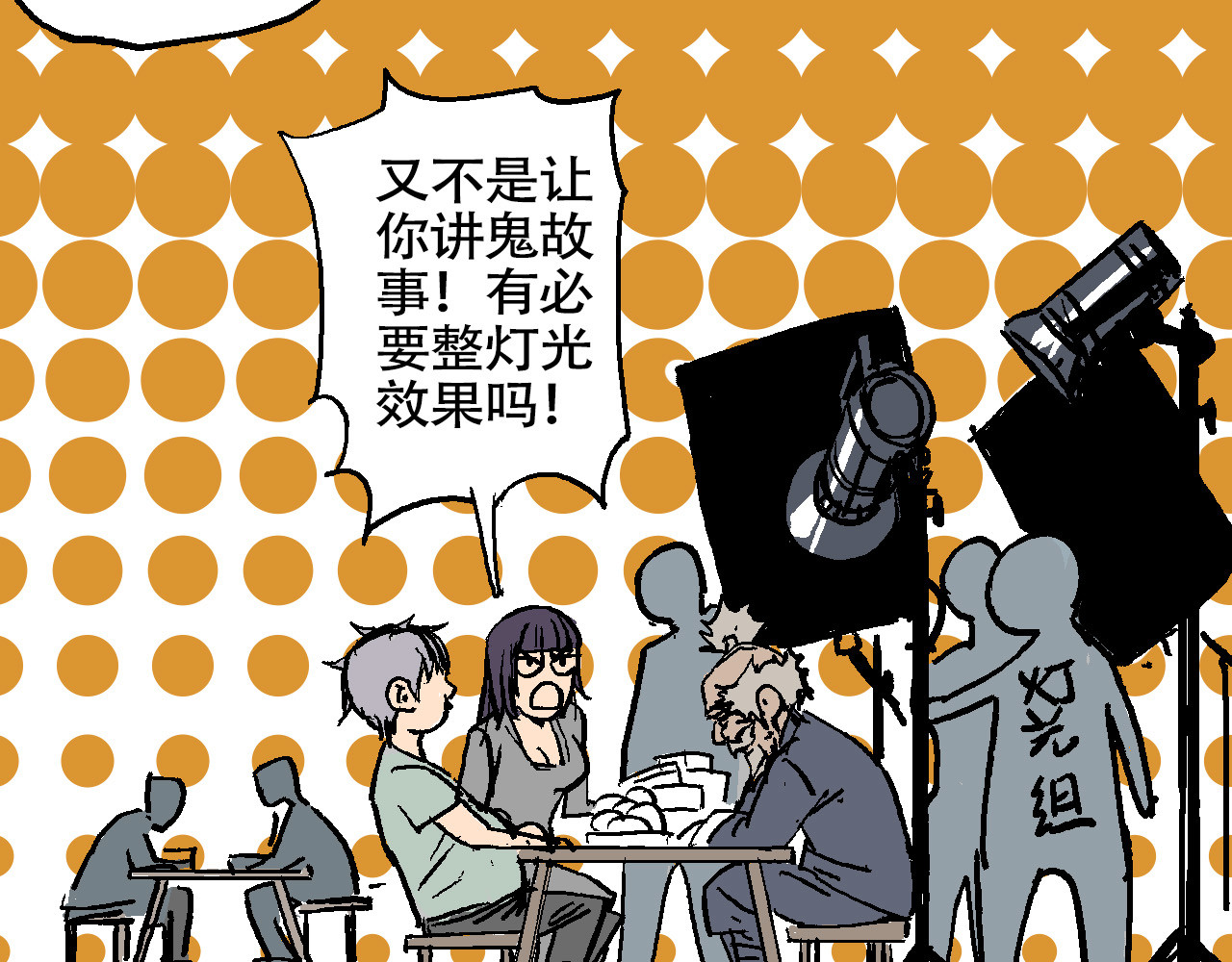 夏至暗 狭路相逢胜负难料（下） 第58页
