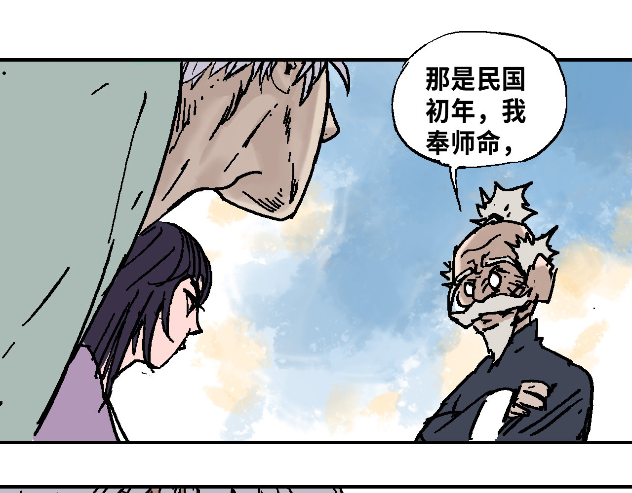 夏至暗 狭路相逢胜负难料（下） 第61页