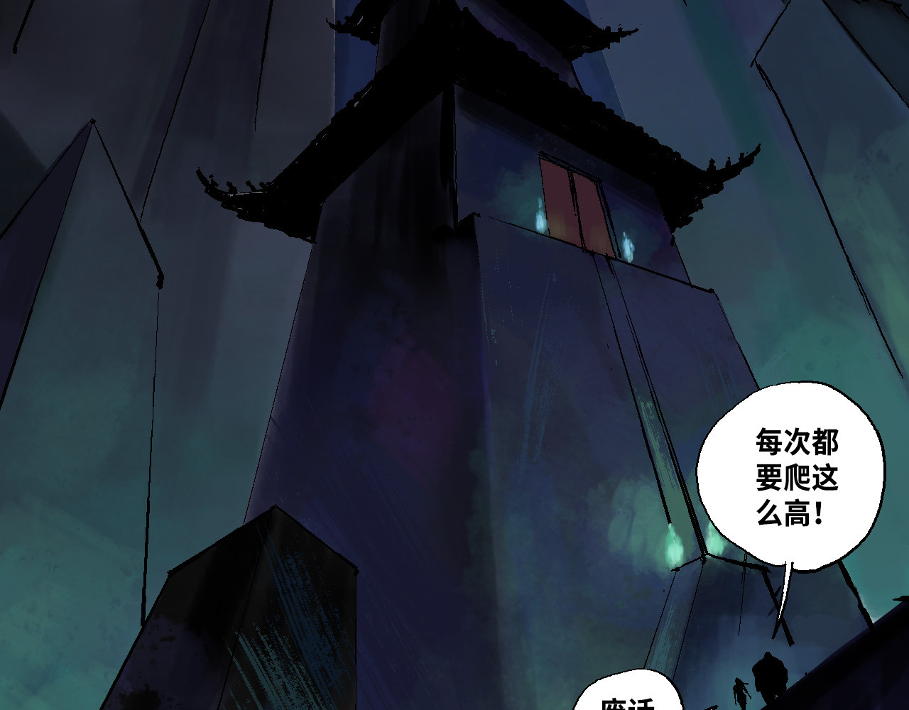 夏至暗 狭路相逢胜负难料（下） 第66页