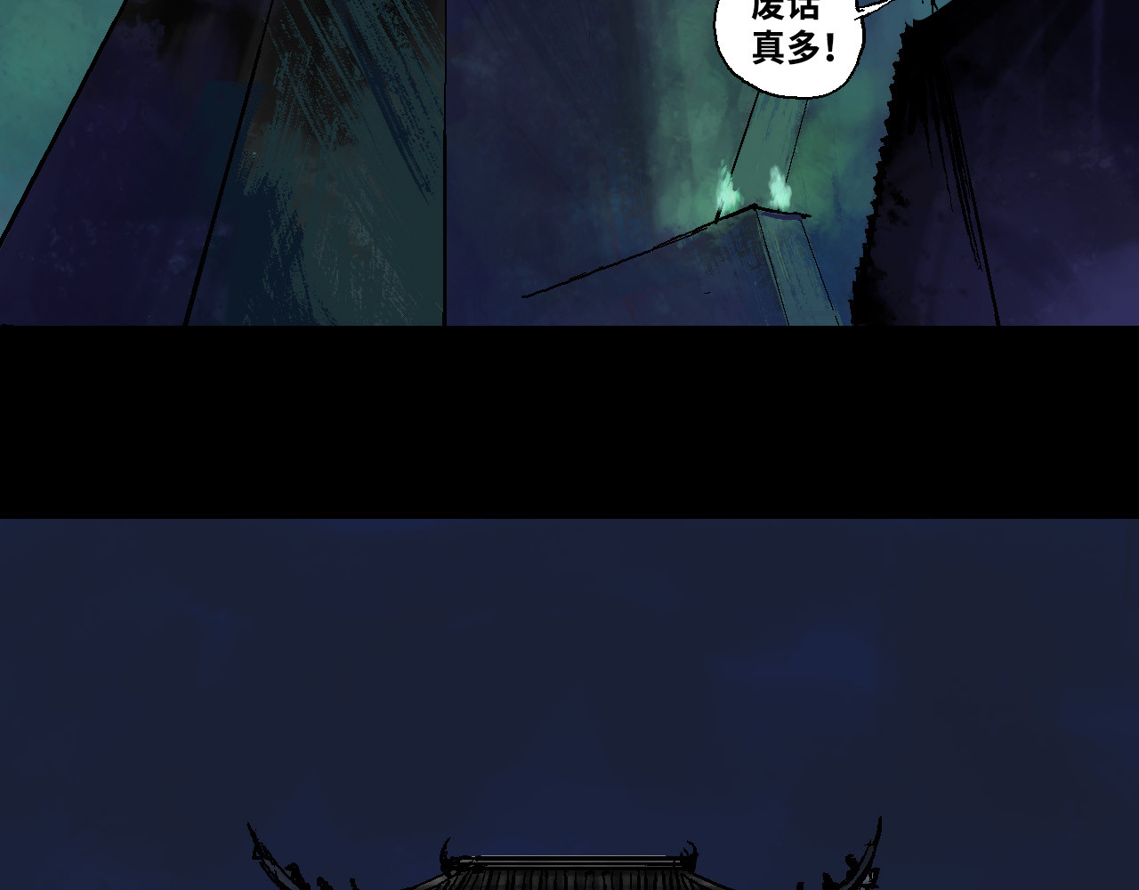 夏至暗 狭路相逢胜负难料（下） 第67页