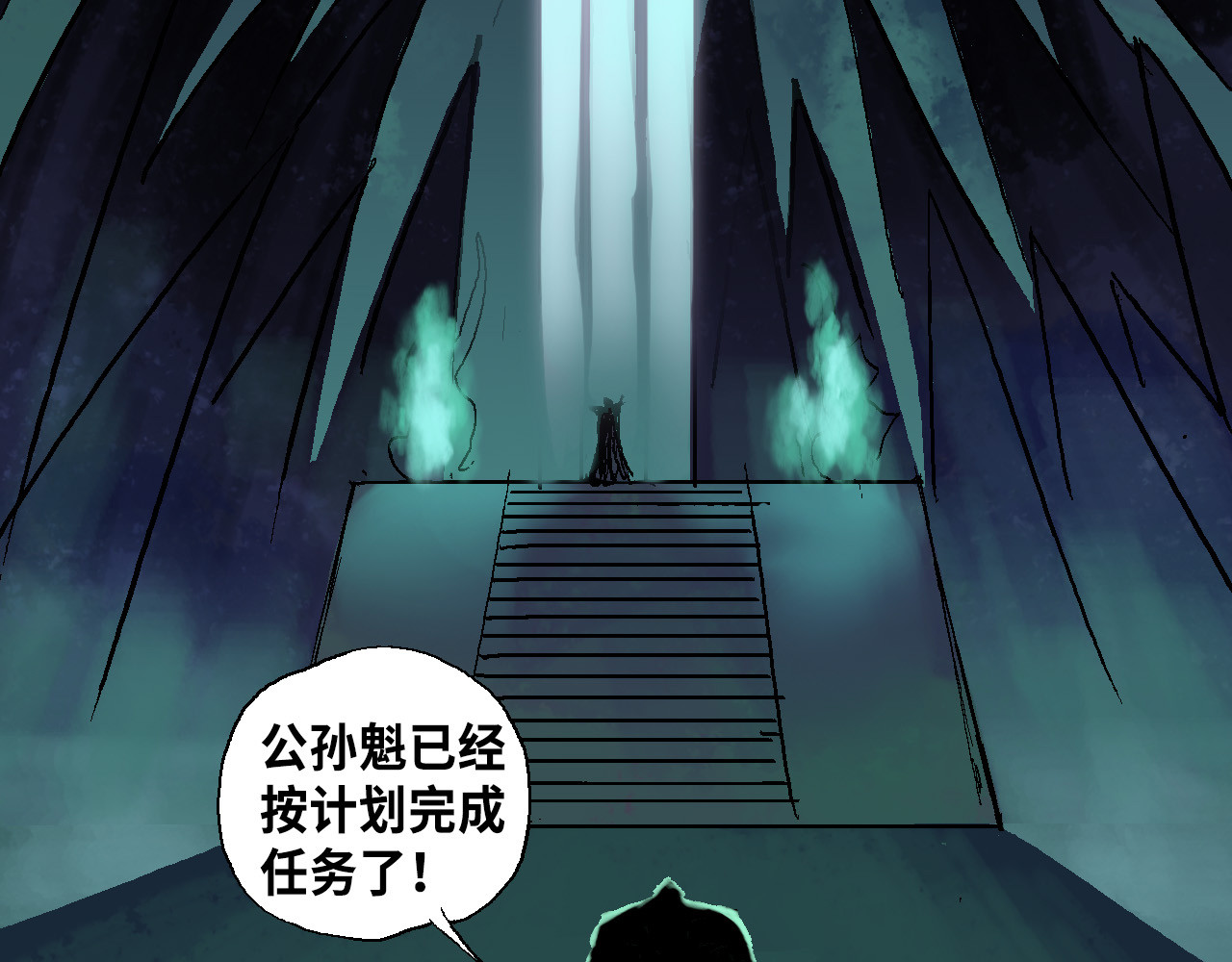 夏至暗 狭路相逢胜负难料（下） 第72页
