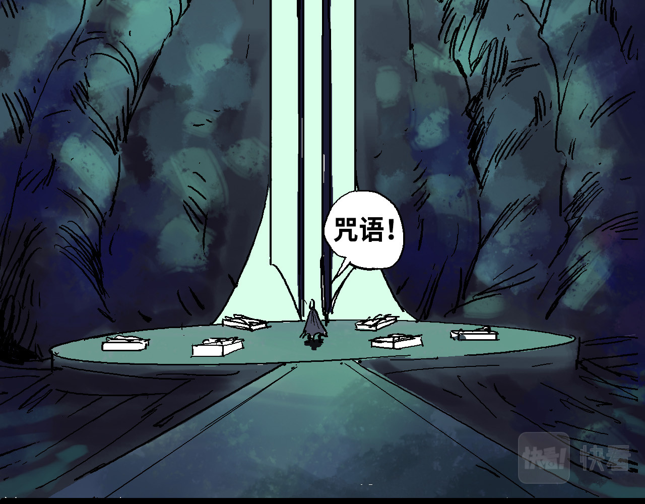 夏至暗 狭路相逢胜负难料（下） 第74页
