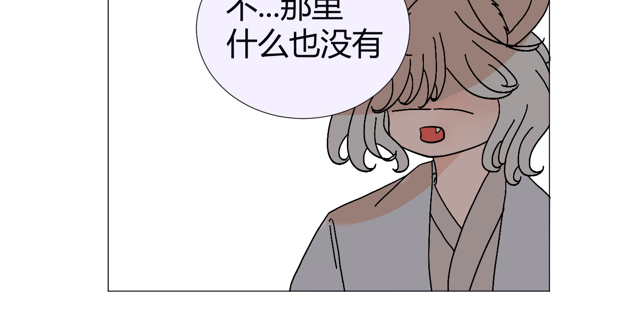 镜中花 神医 第11页