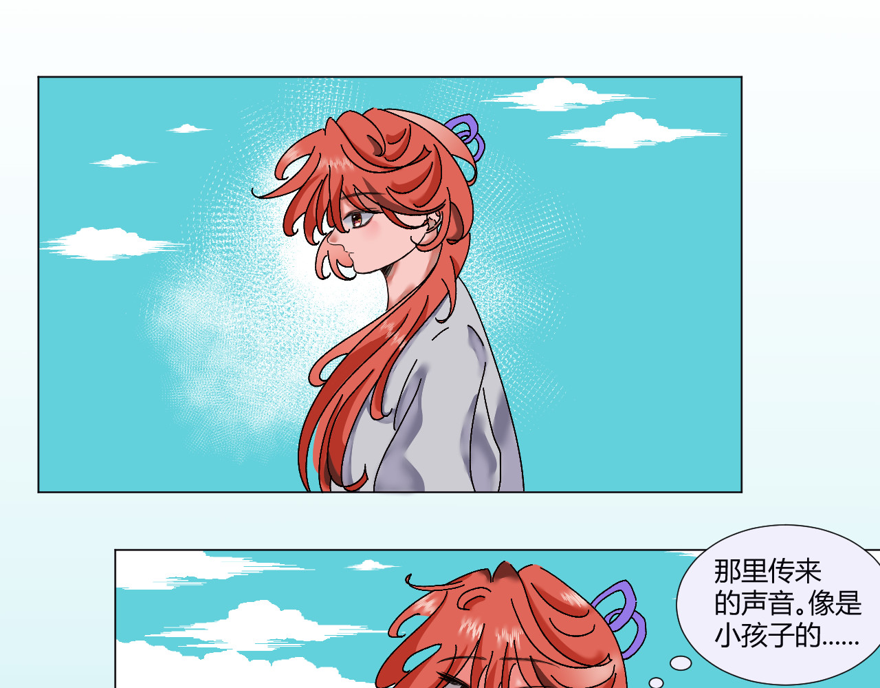 镜中花 神医 第12页