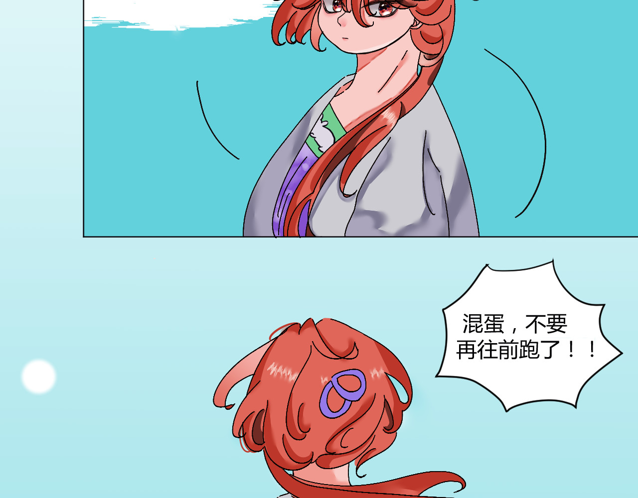 镜中花 神医 第13页