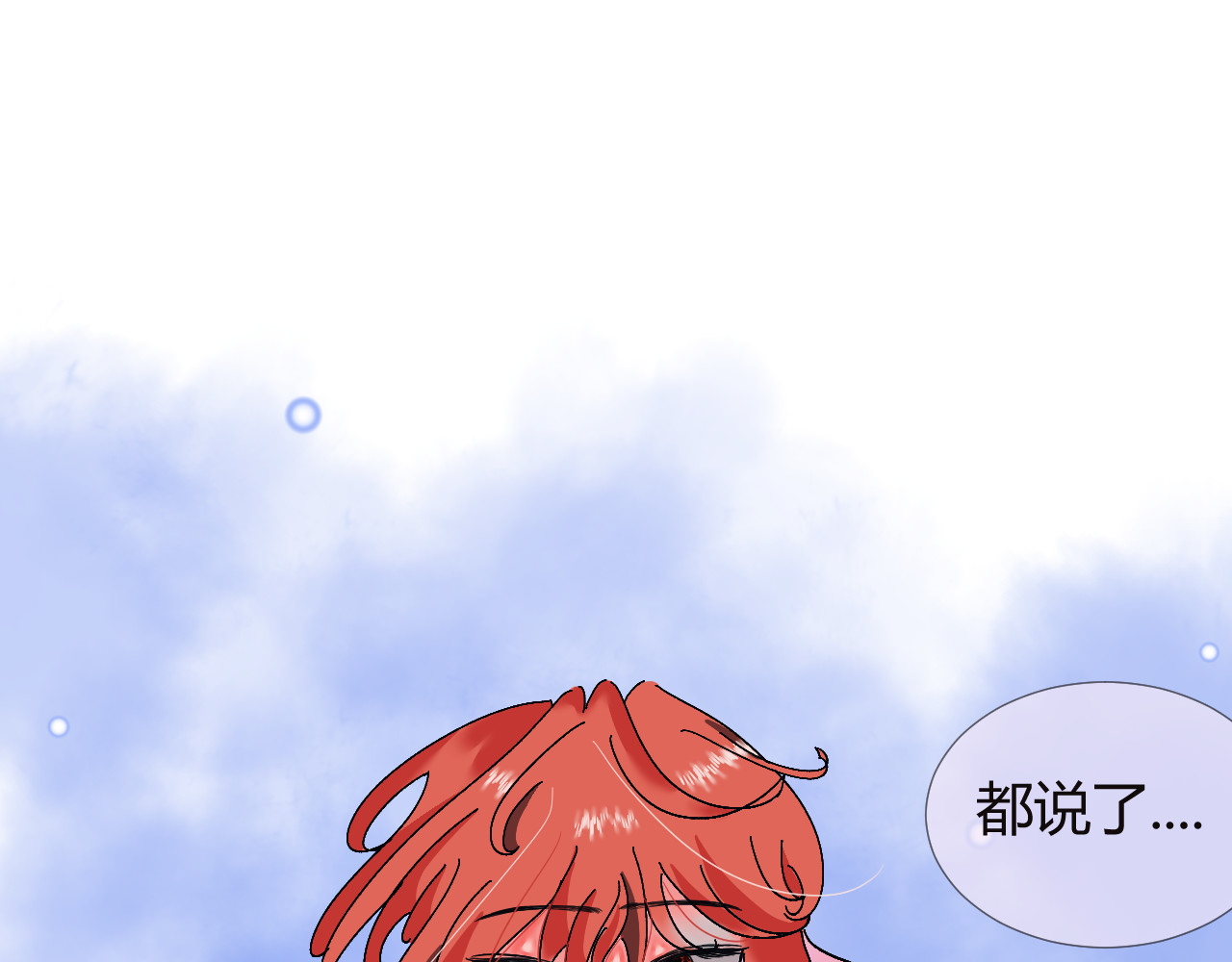 镜中花 神医 第18页
