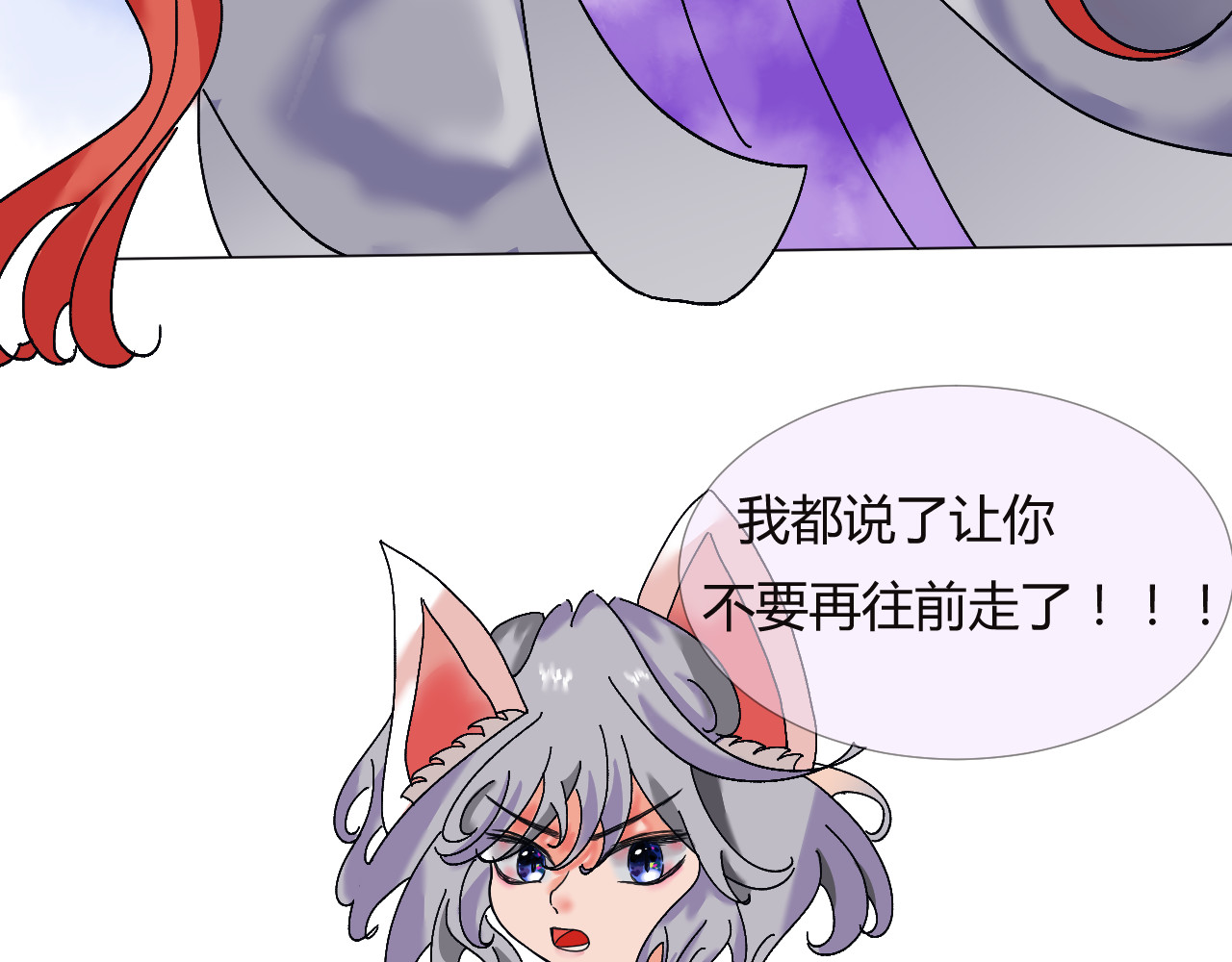 镜中花 神医 第20页