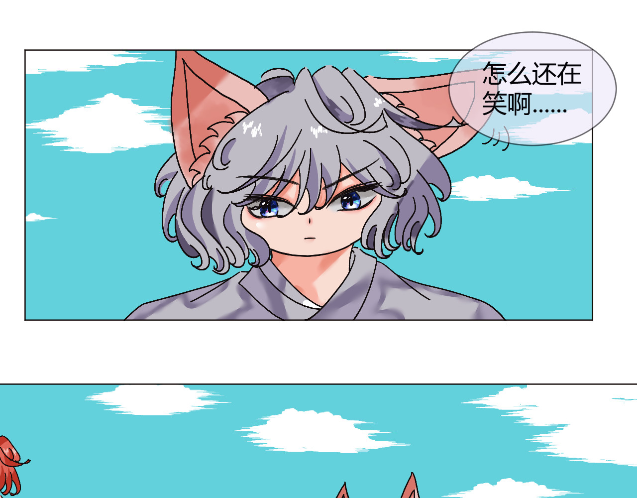镜中花 神医 第24页