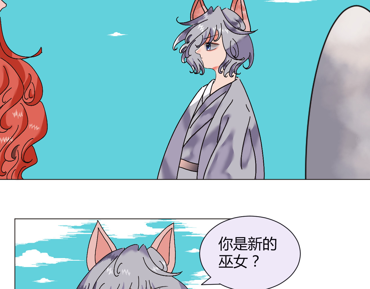 镜中花 神医 第25页