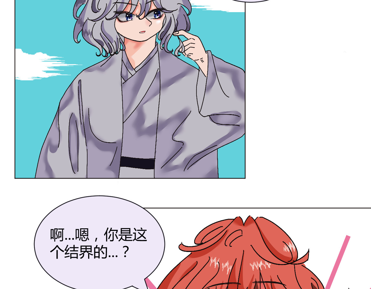 镜中花 神医 第26页
