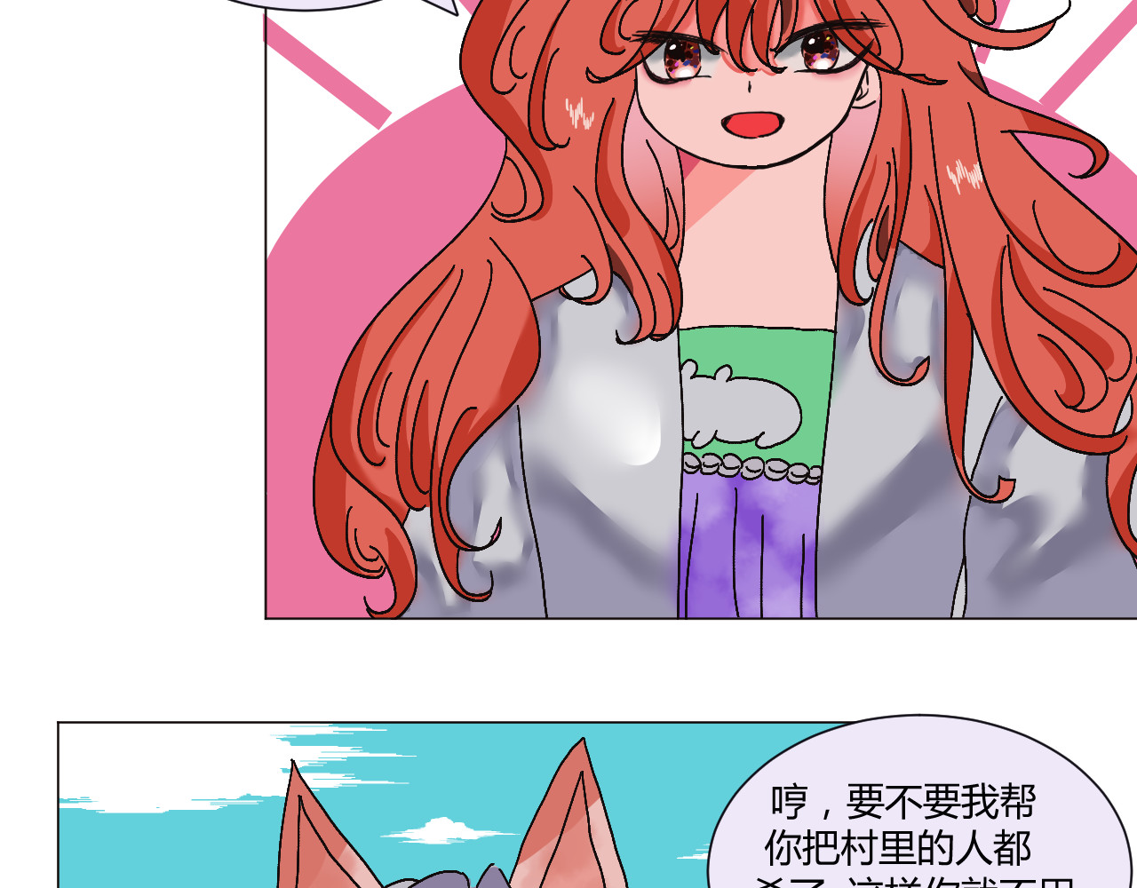镜中花 神医 第27页