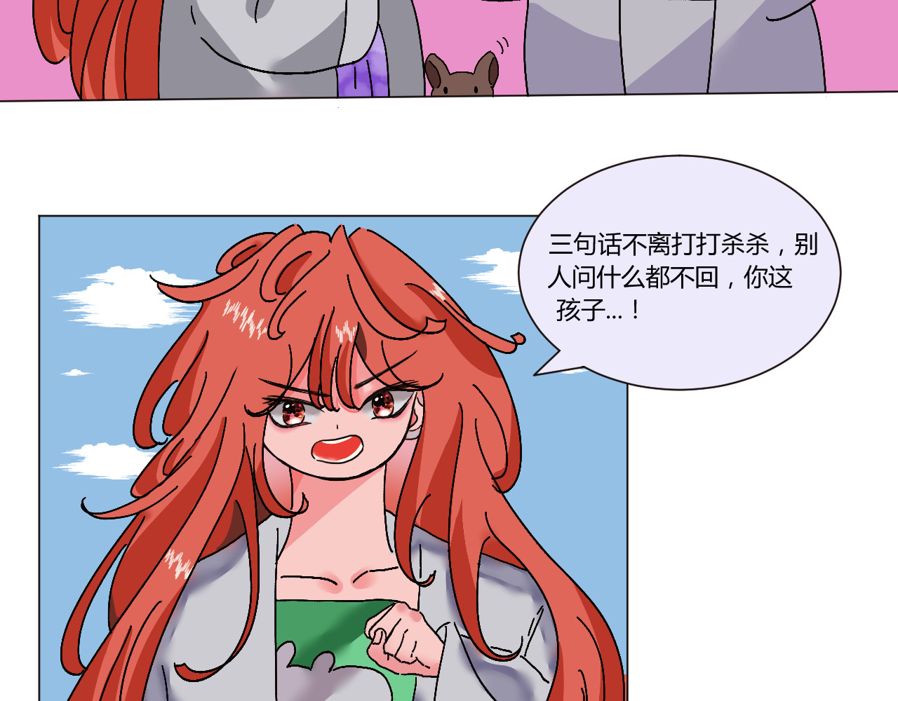 镜中花 神医 第31页
