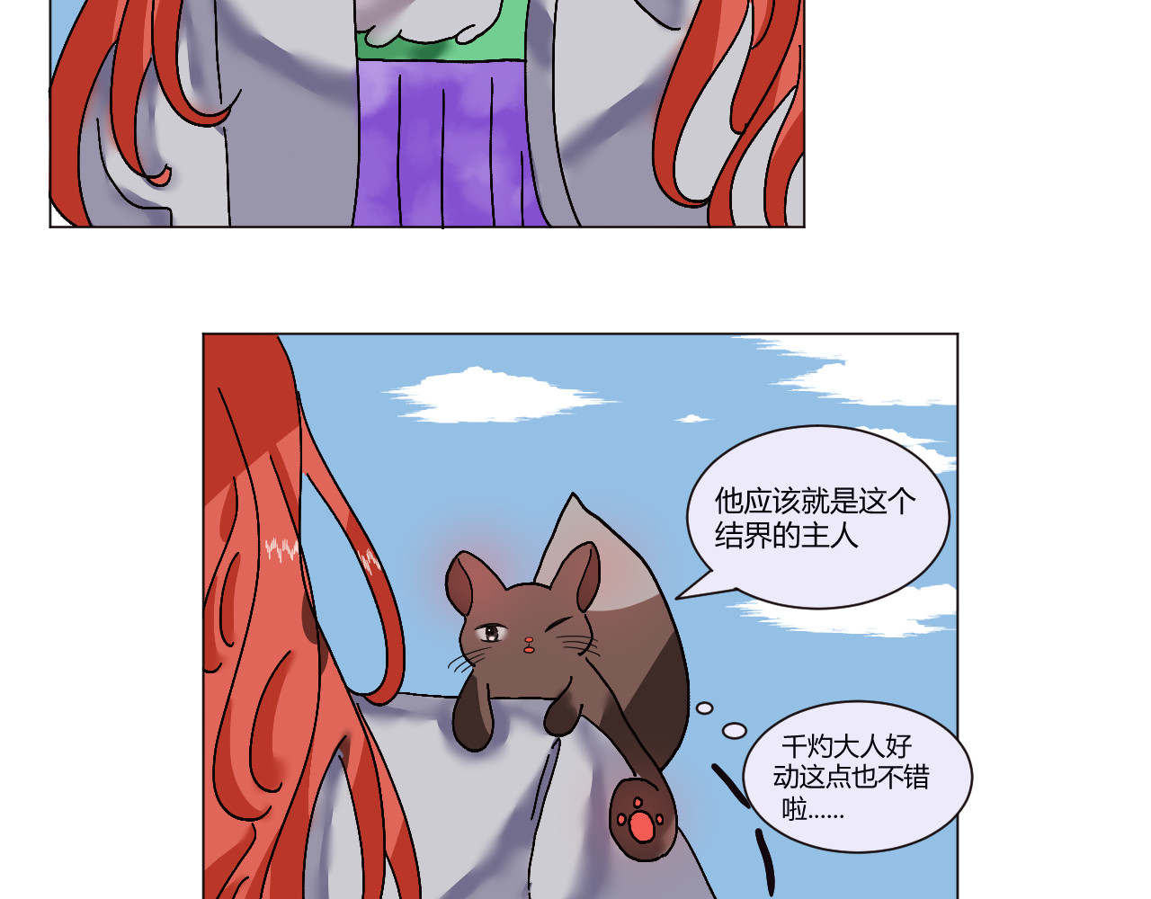 镜中花 神医 第32页