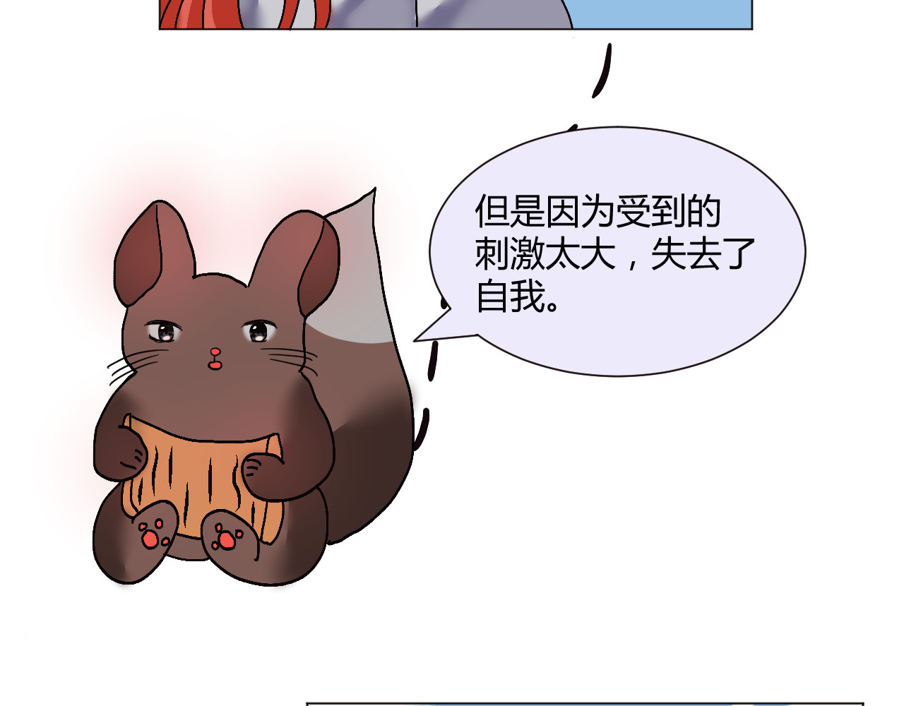 镜中花 神医 第33页
