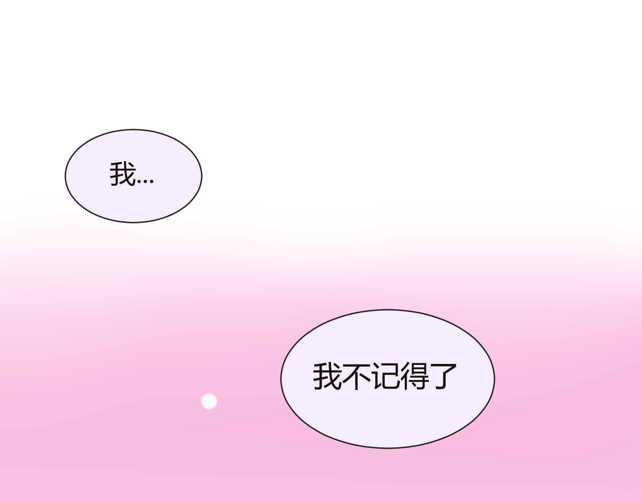 镜中花 神医 第36页