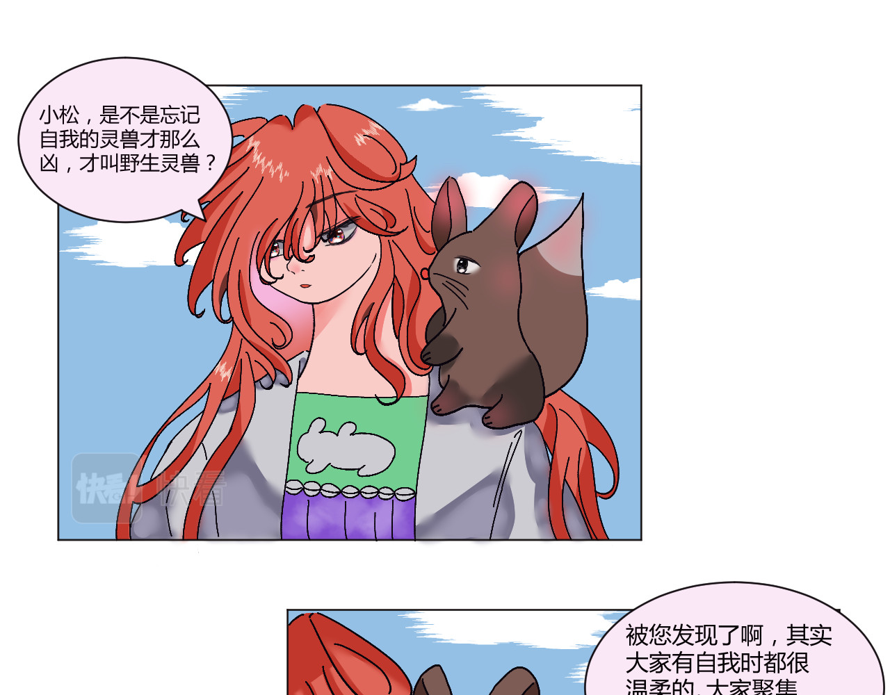 镜中花 神医 第40页