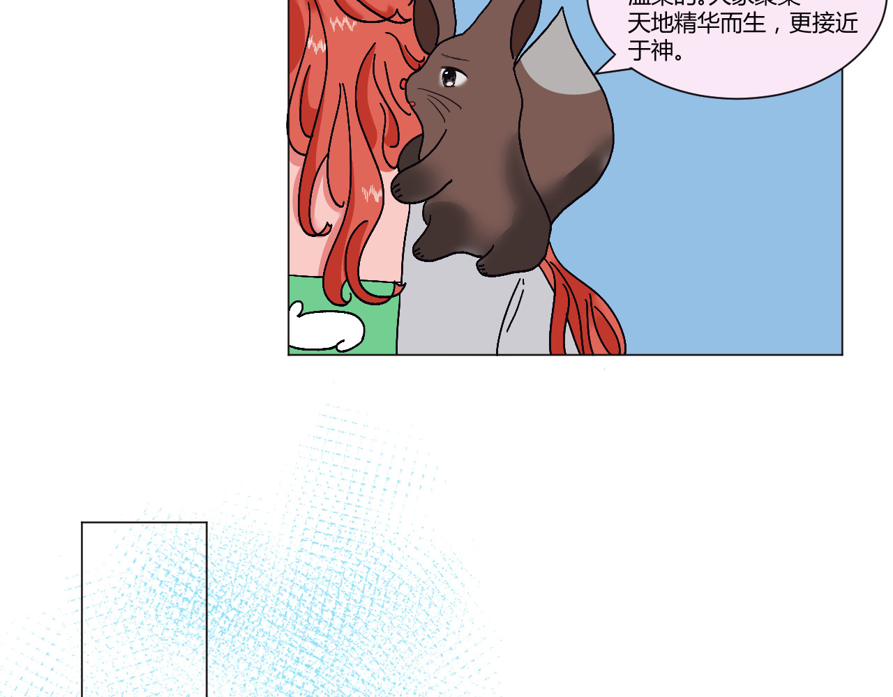 镜中花 神医 第41页