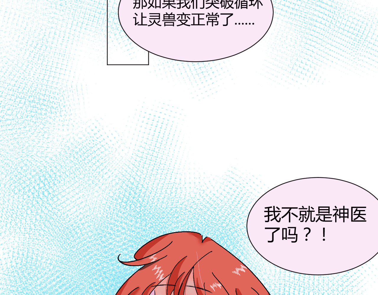 镜中花 神医 第43页