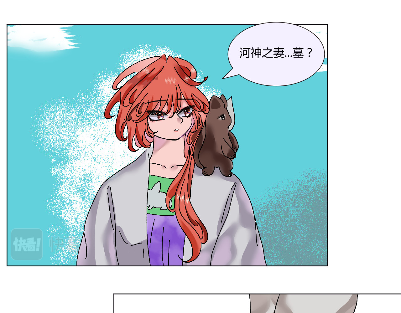 镜中花 神医 第7页