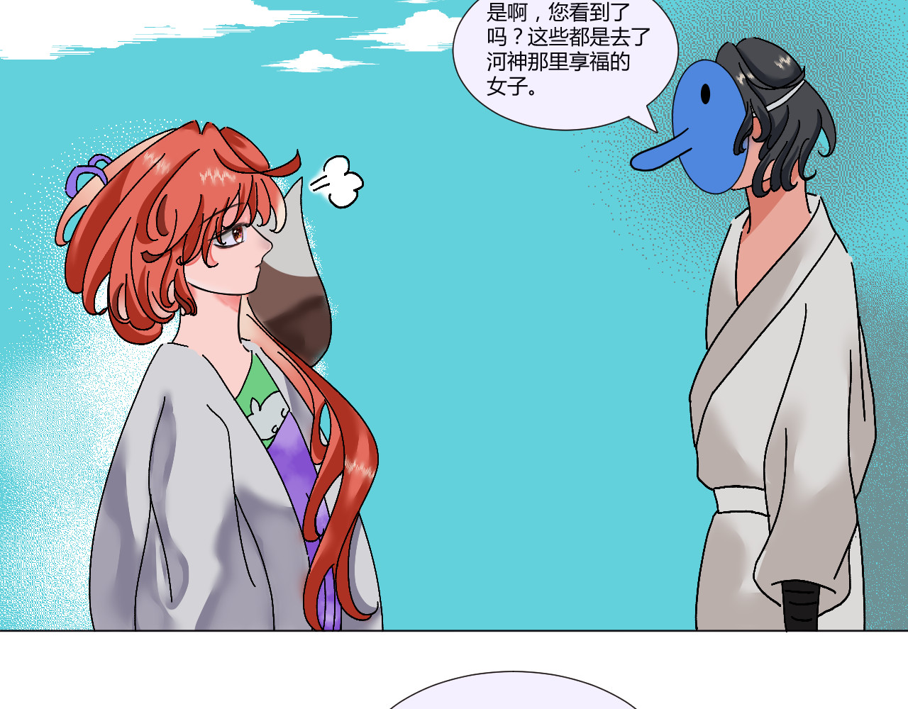 镜中花 神医 第9页