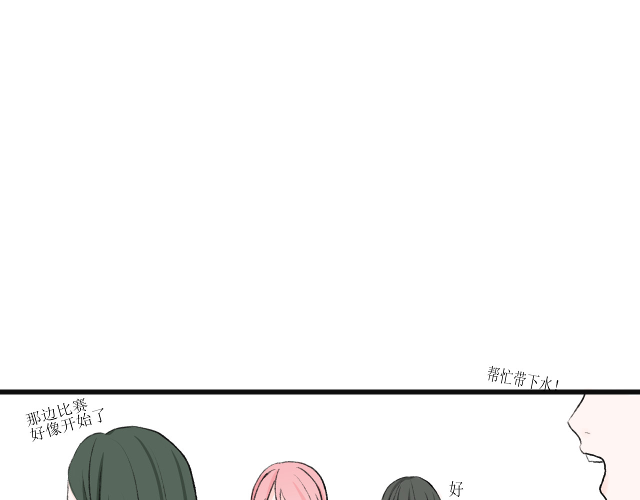 海区一中 第4话  什么叫配合啊 第11页