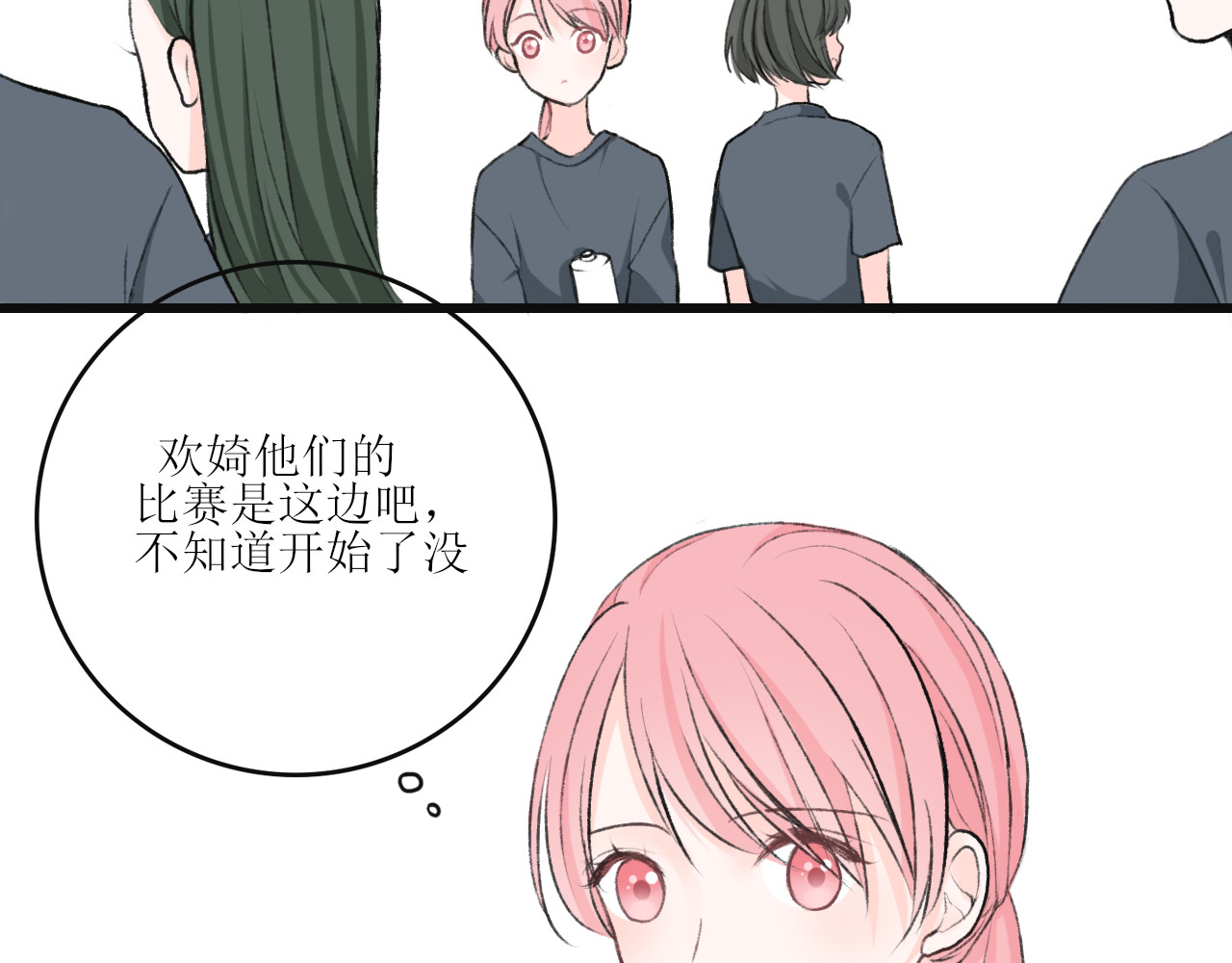 海区一中 第4话  什么叫配合啊 第12页