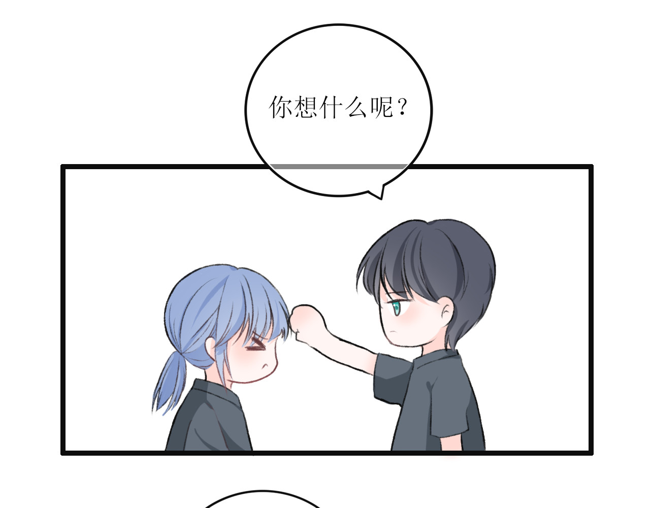 海区一中 第4话  什么叫配合啊 第3页
